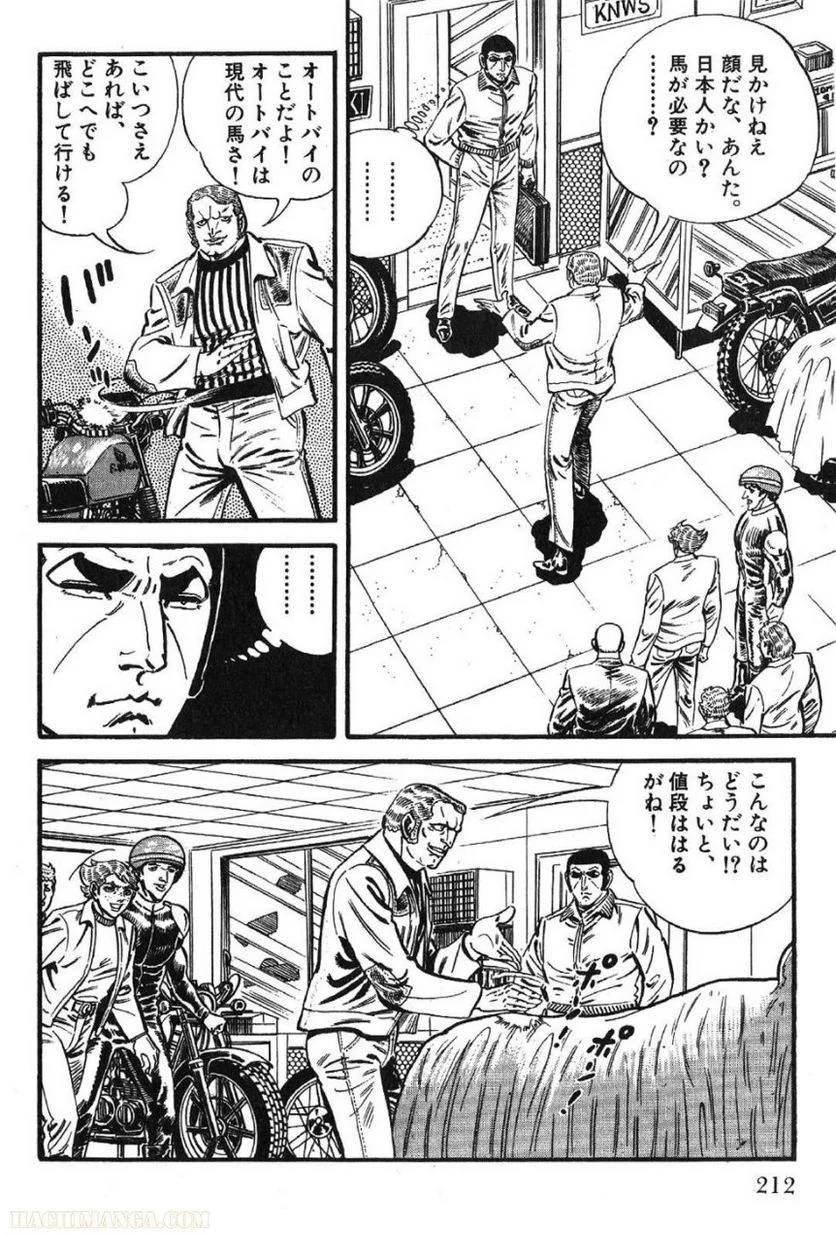 Page 212