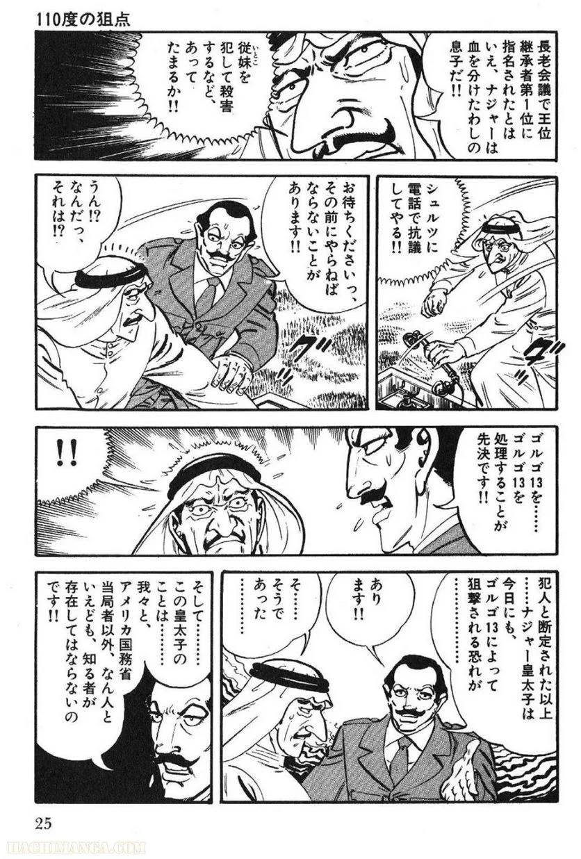 Page 25