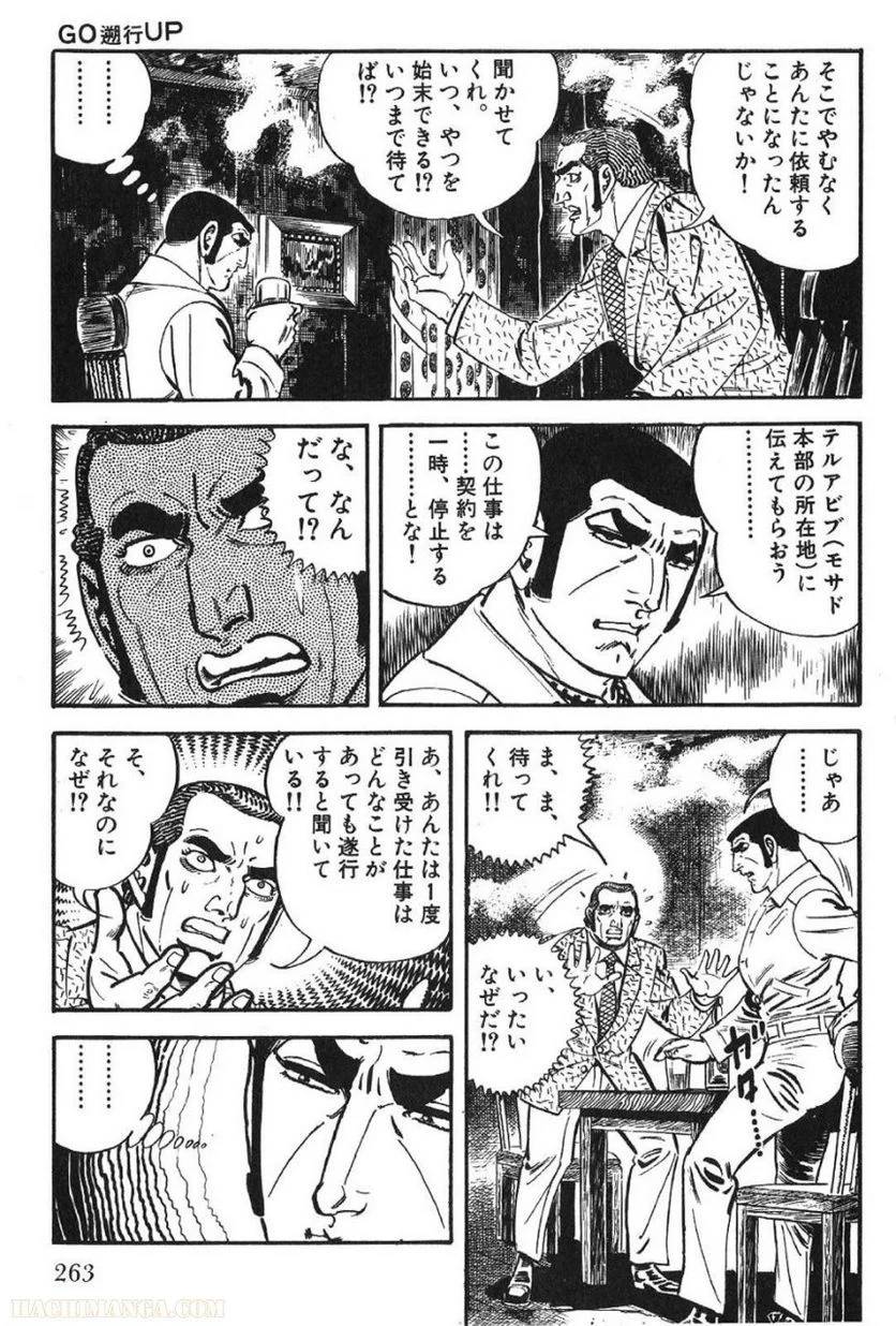 Page 263