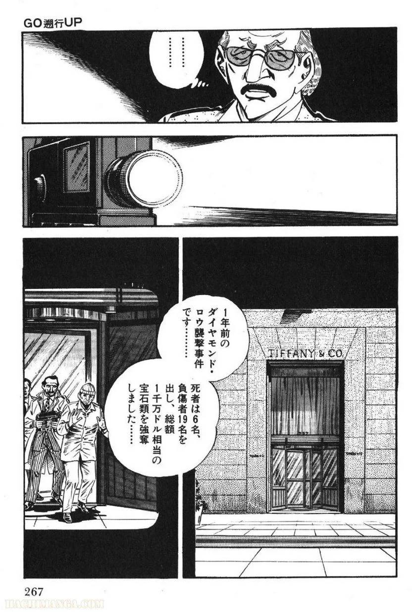 Page 267