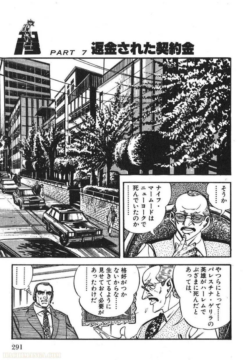 Page 291