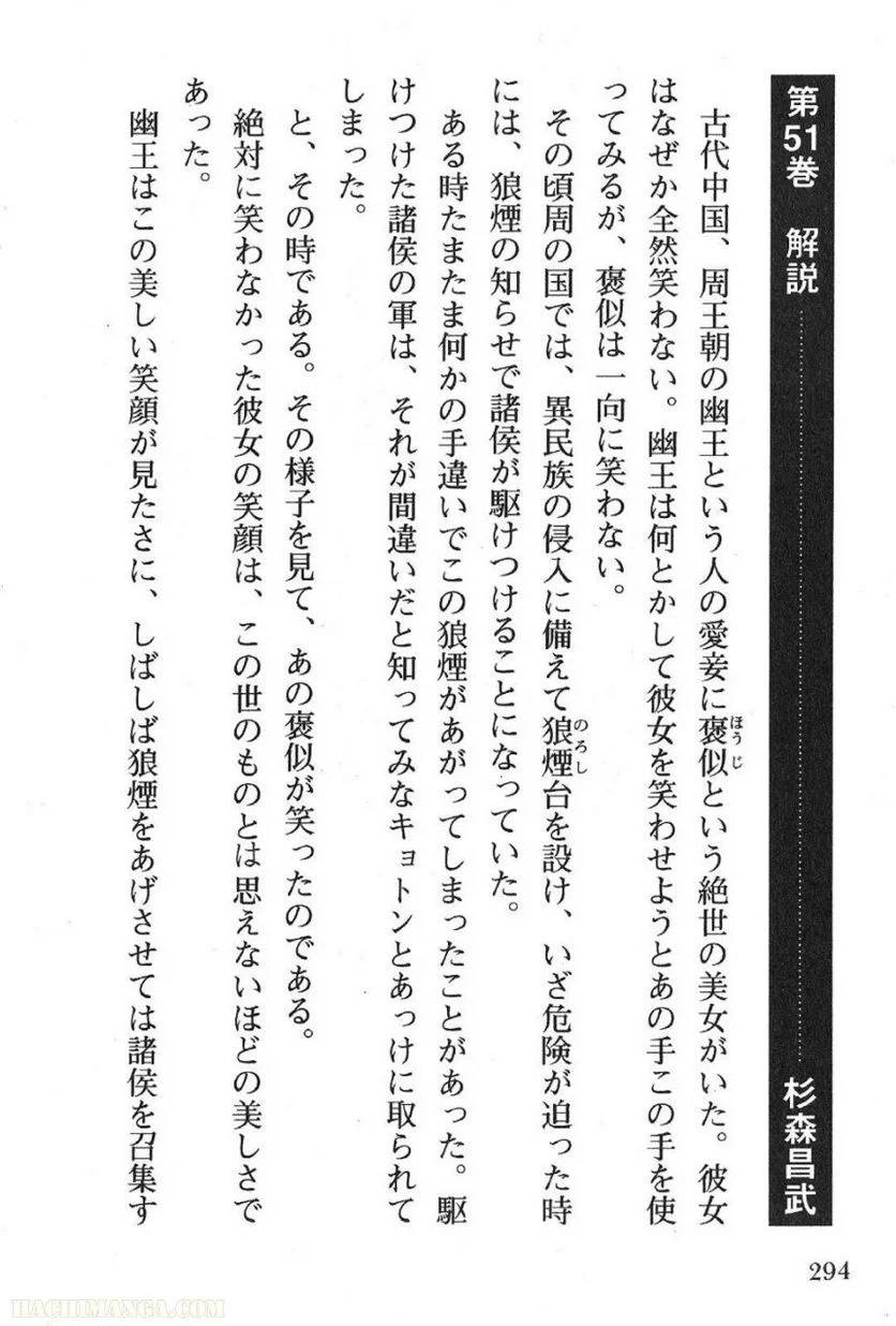 Page 294