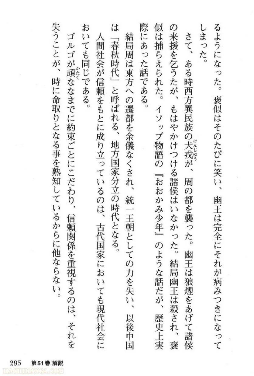 Page 295