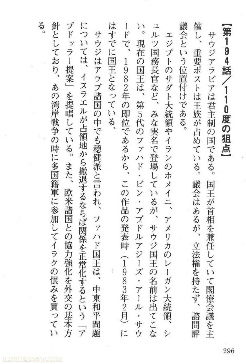 Page 296
