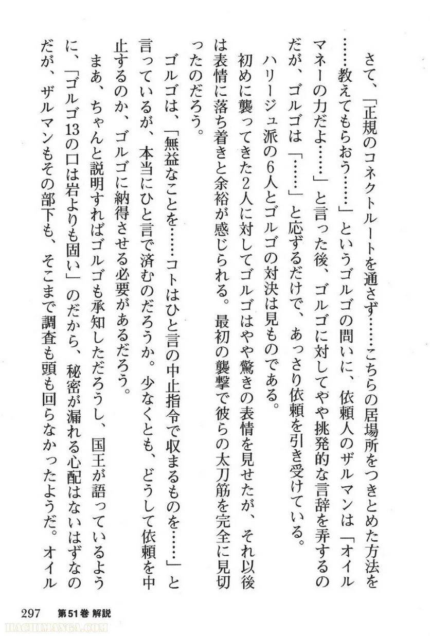 Page 297