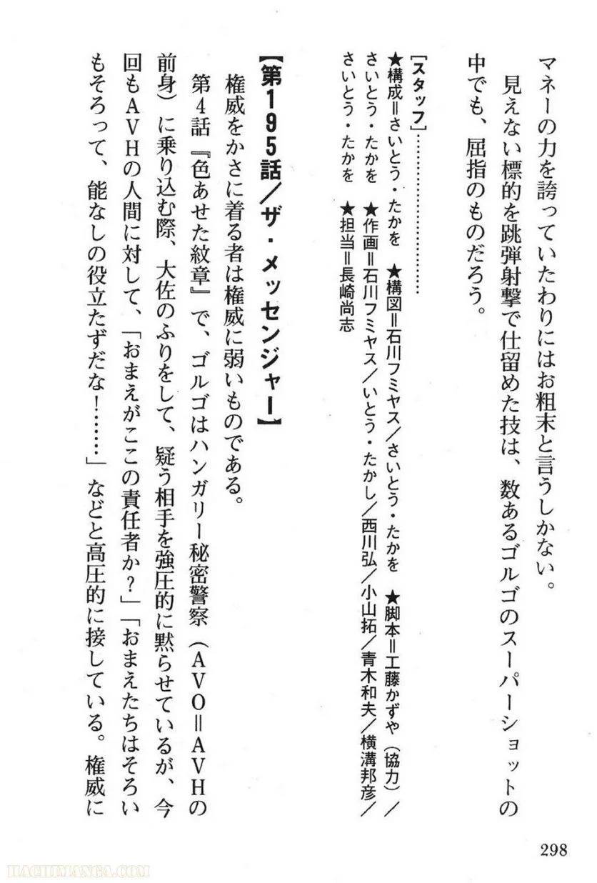Page 298