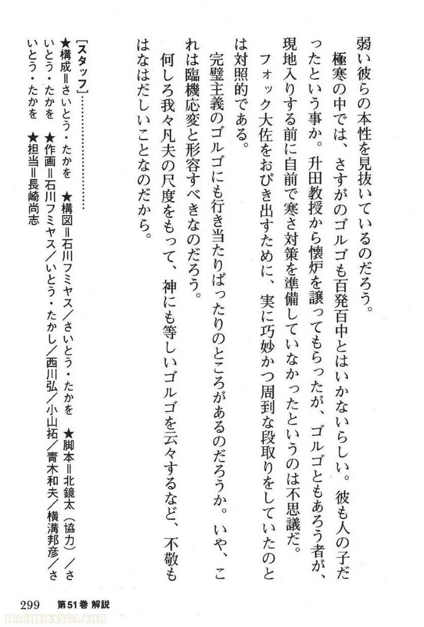 Page 299