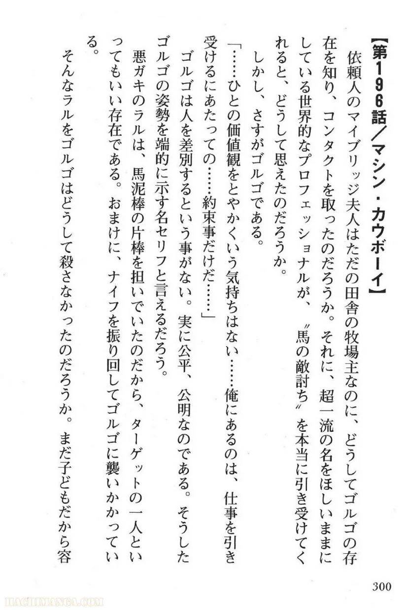 Page 300