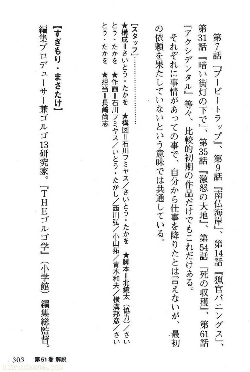 Page 303