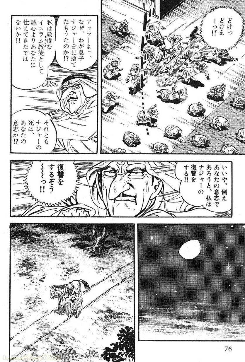Page 76
