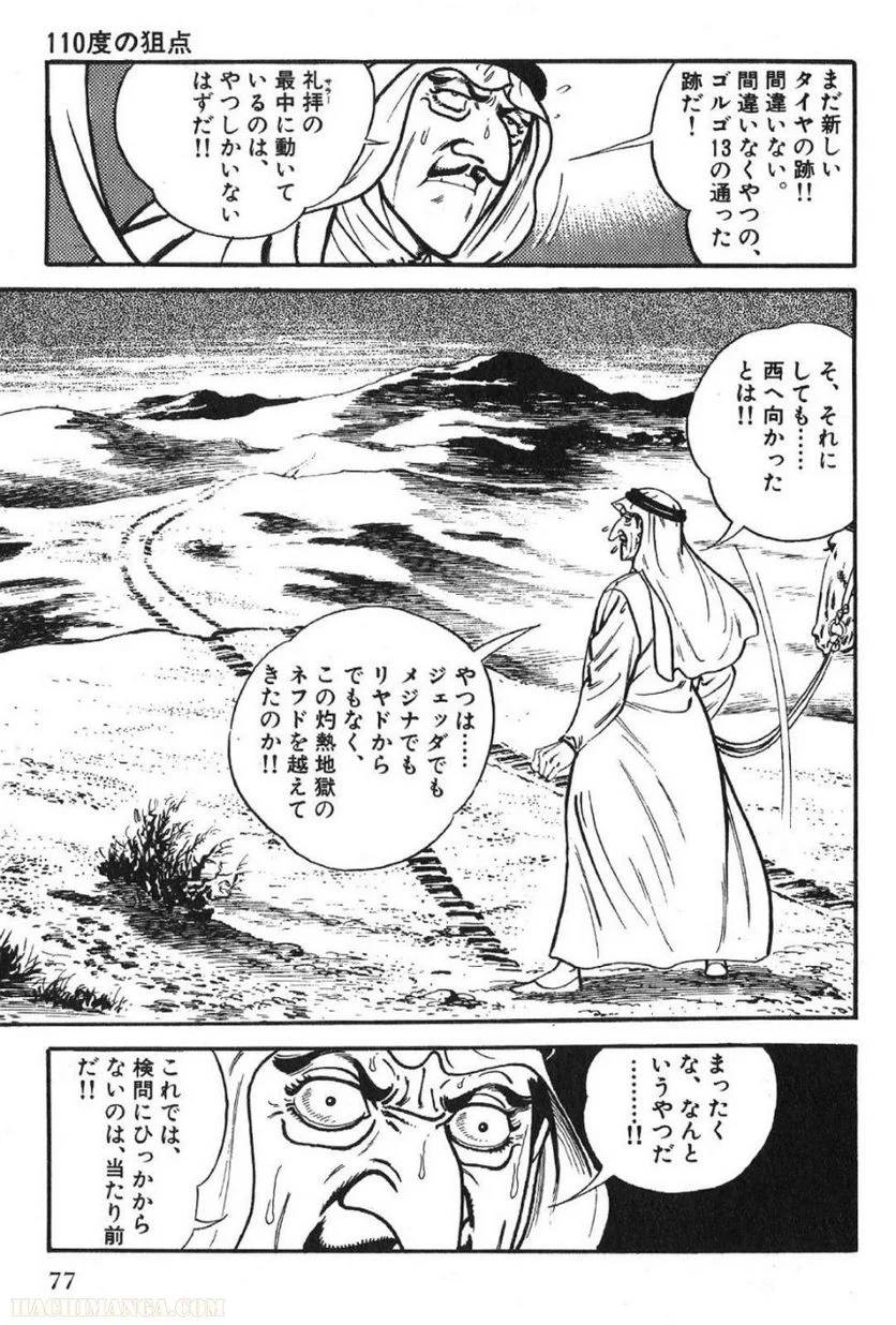 Page 77