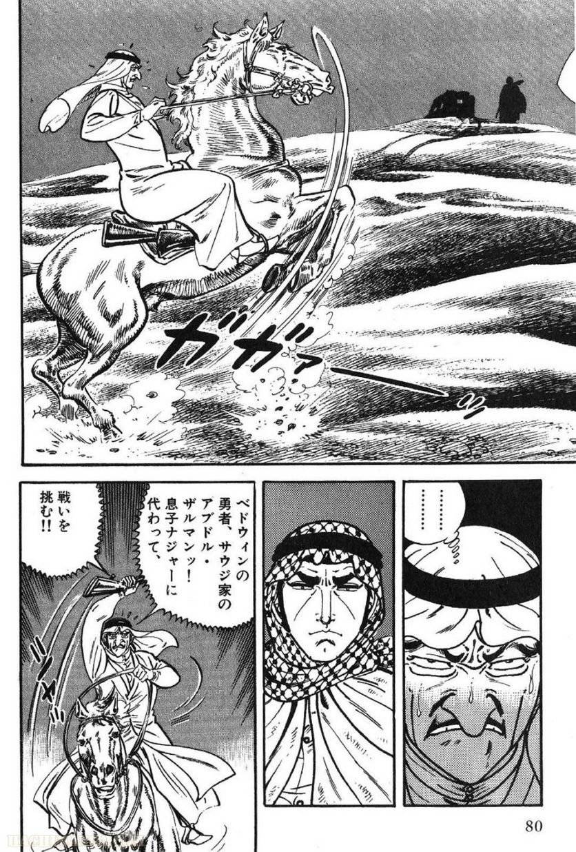 Page 80