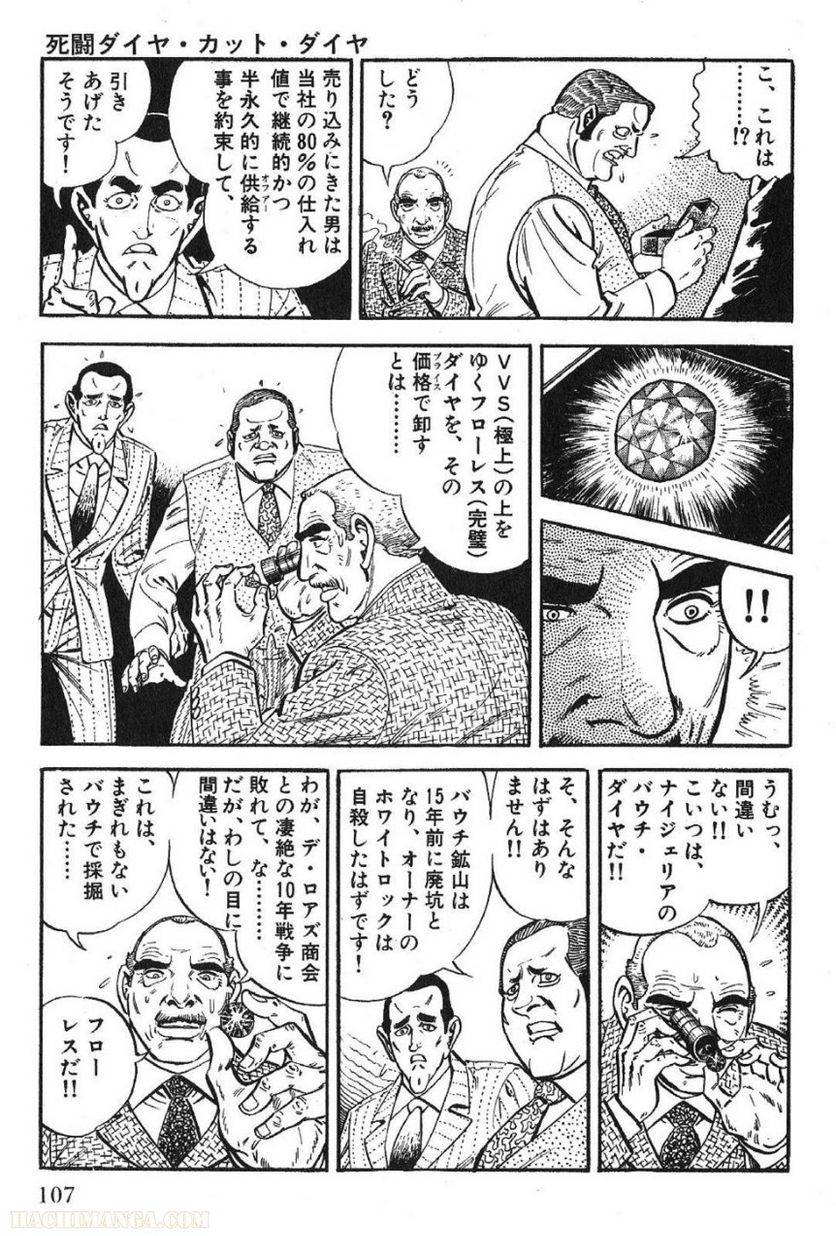 Page 107