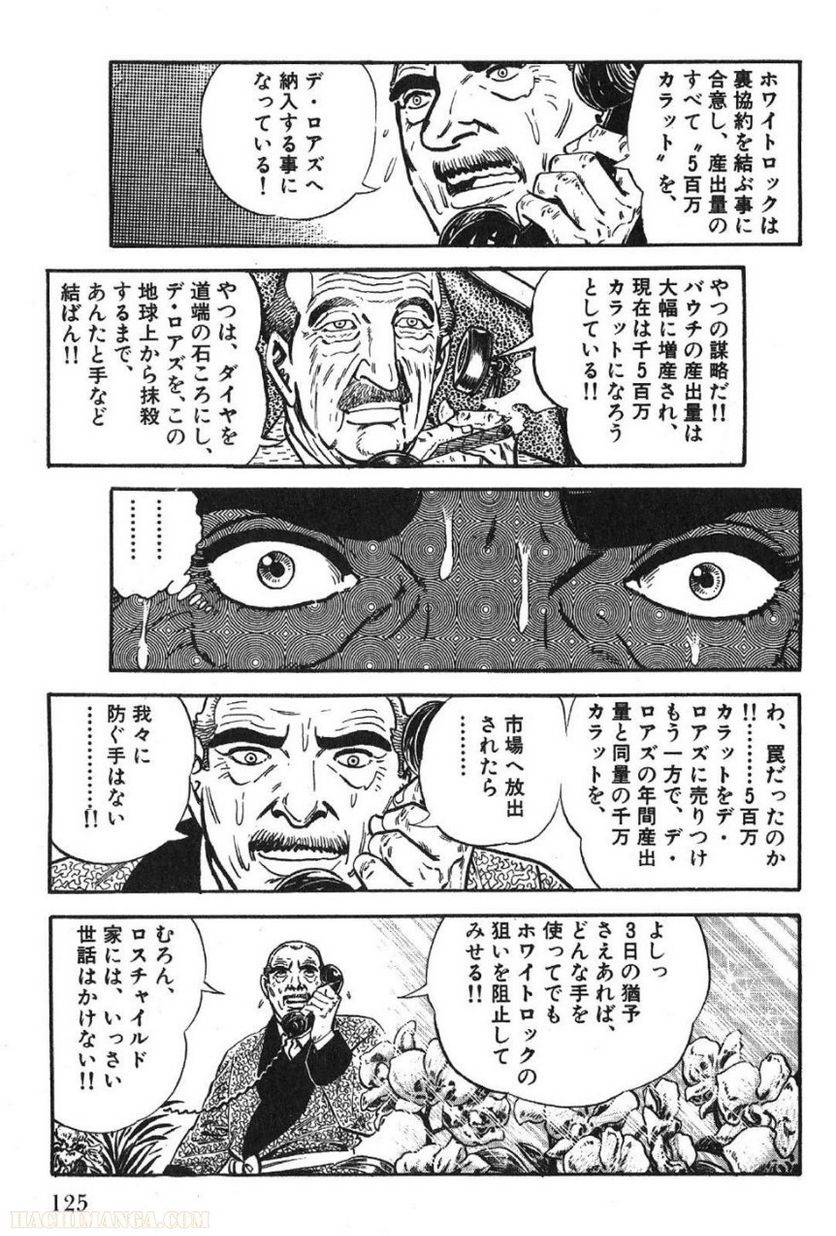Page 125