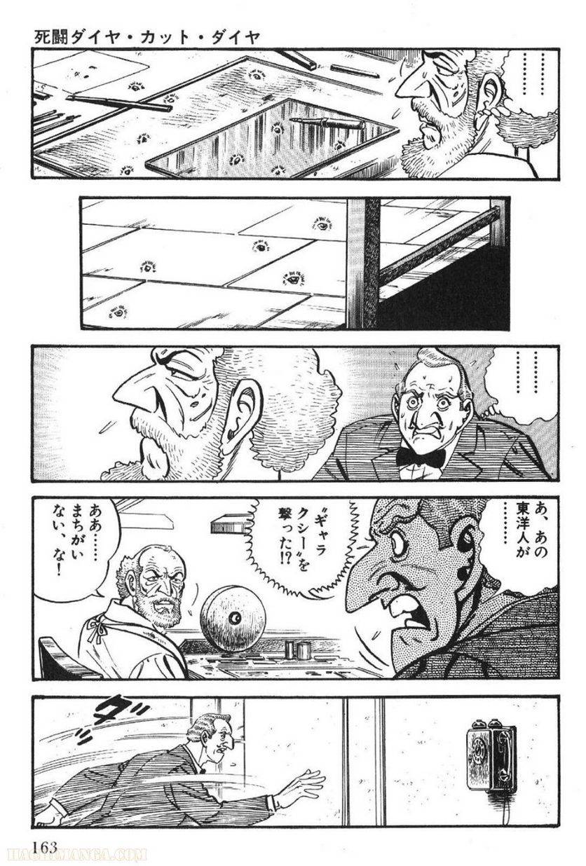 Page 163