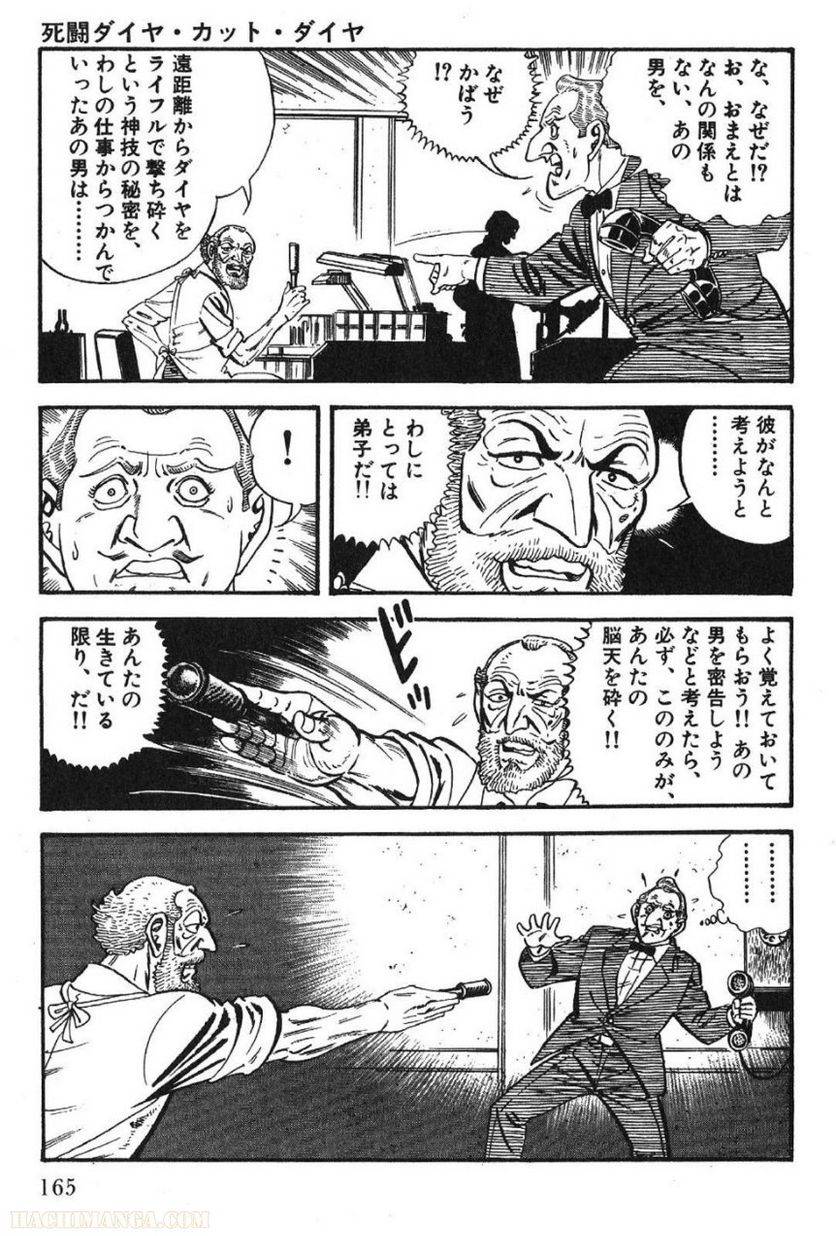 Page 165
