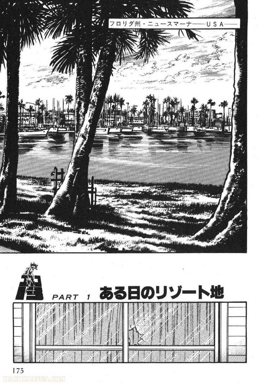 Page 175