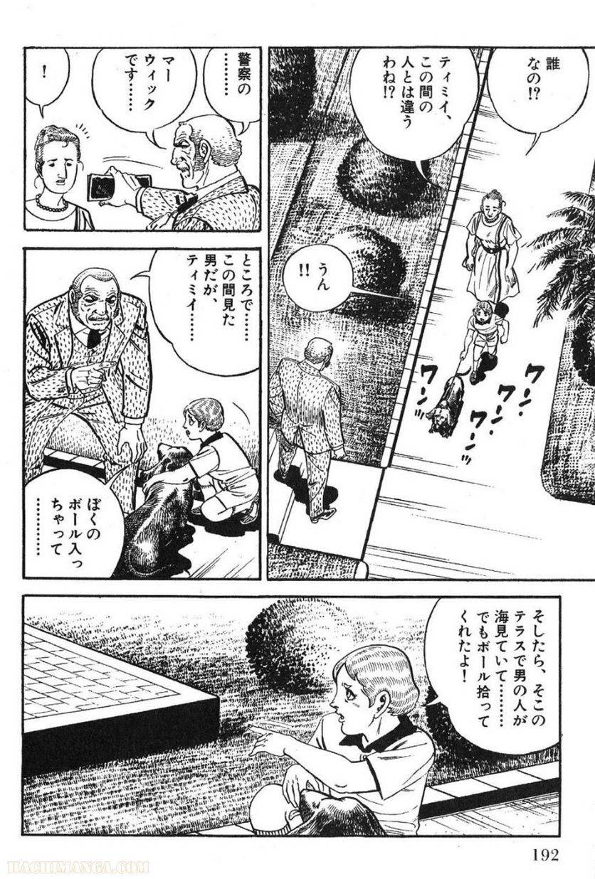 Page 192