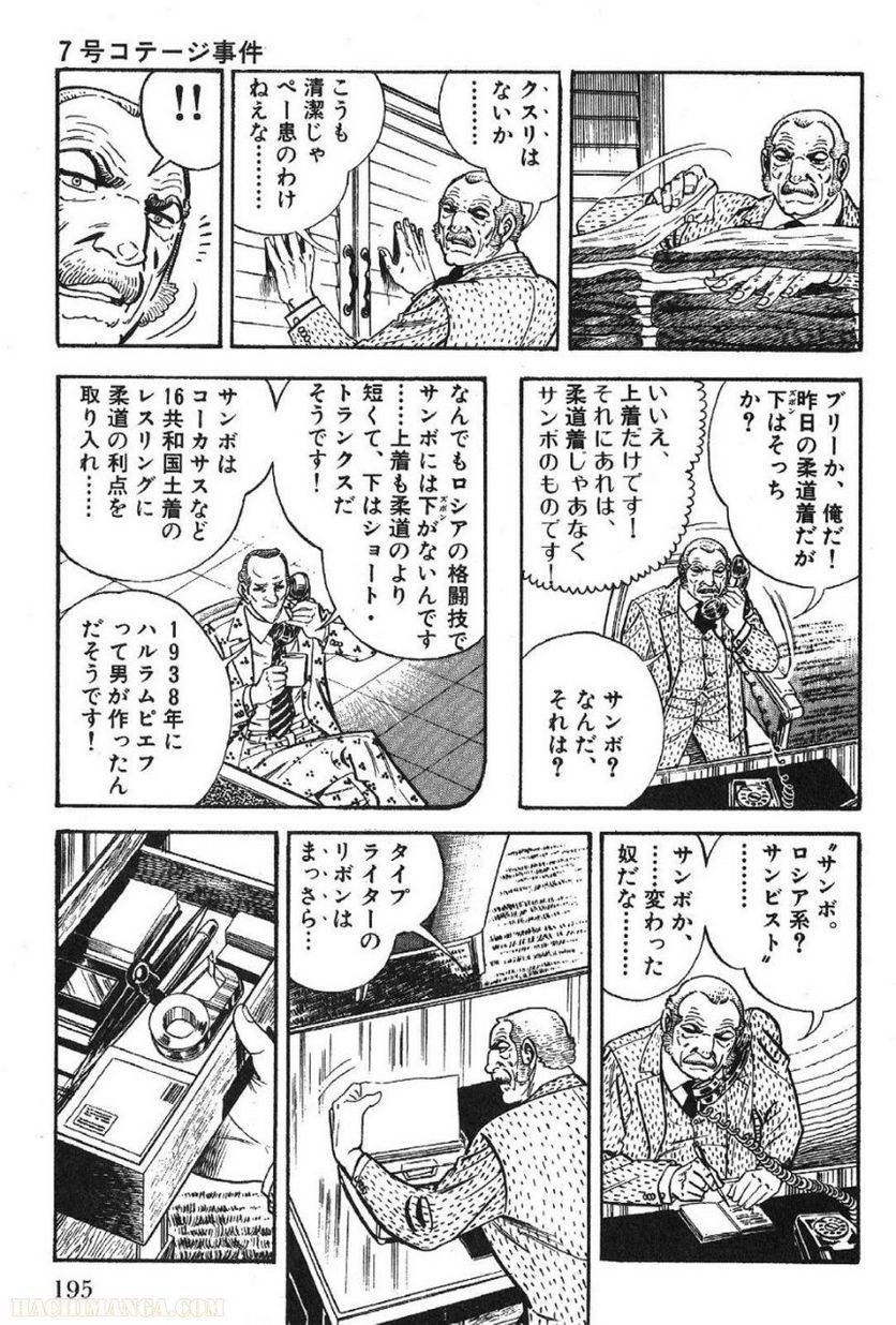 Page 195