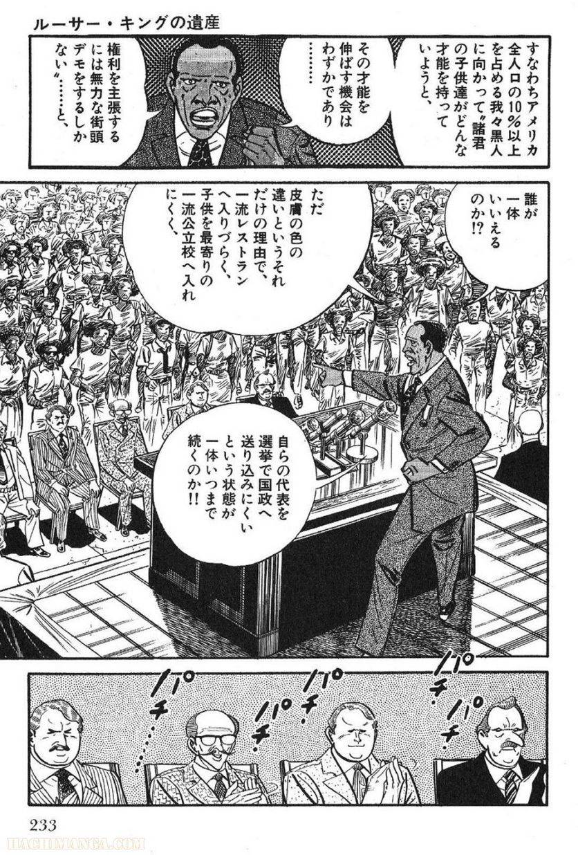 Page 233