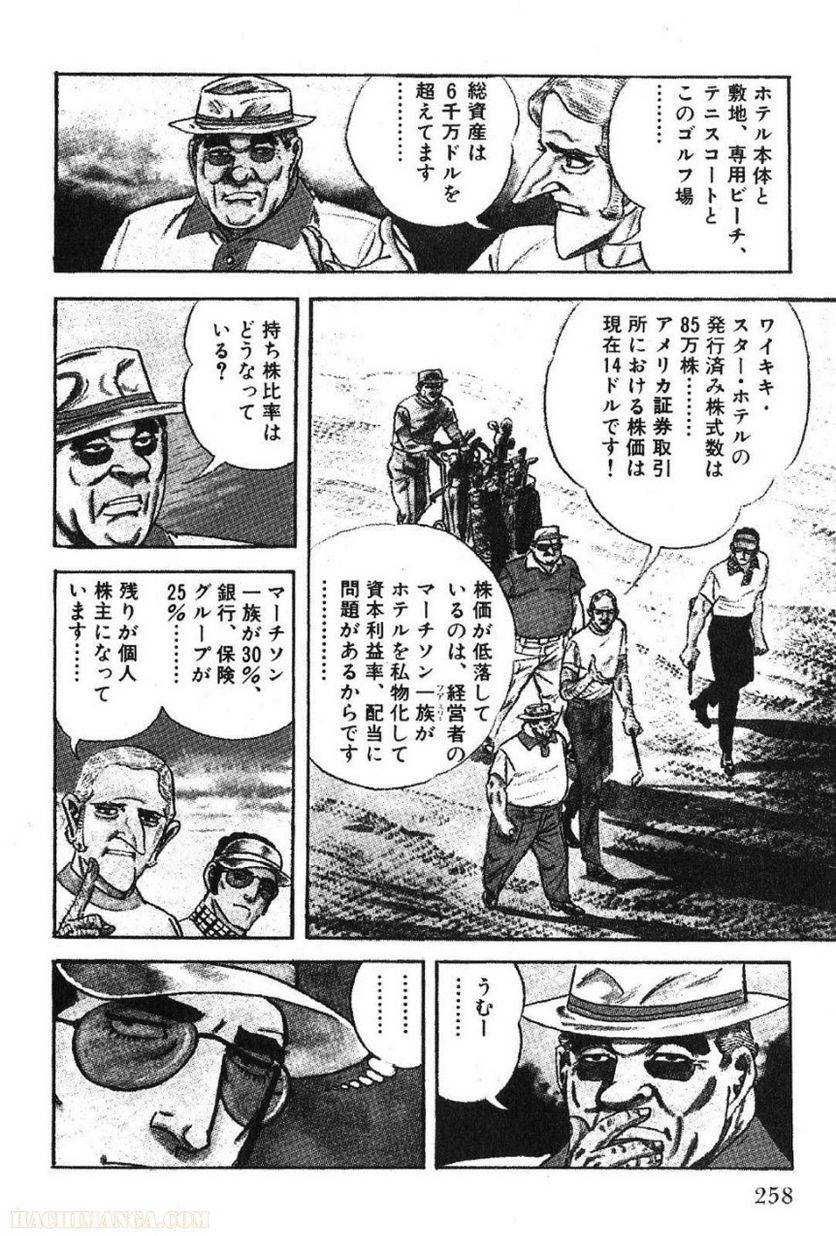 Page 258