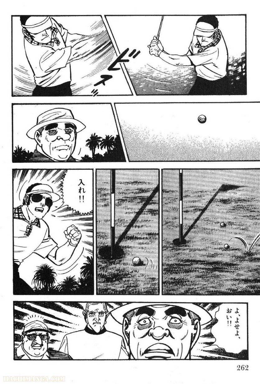 Page 262