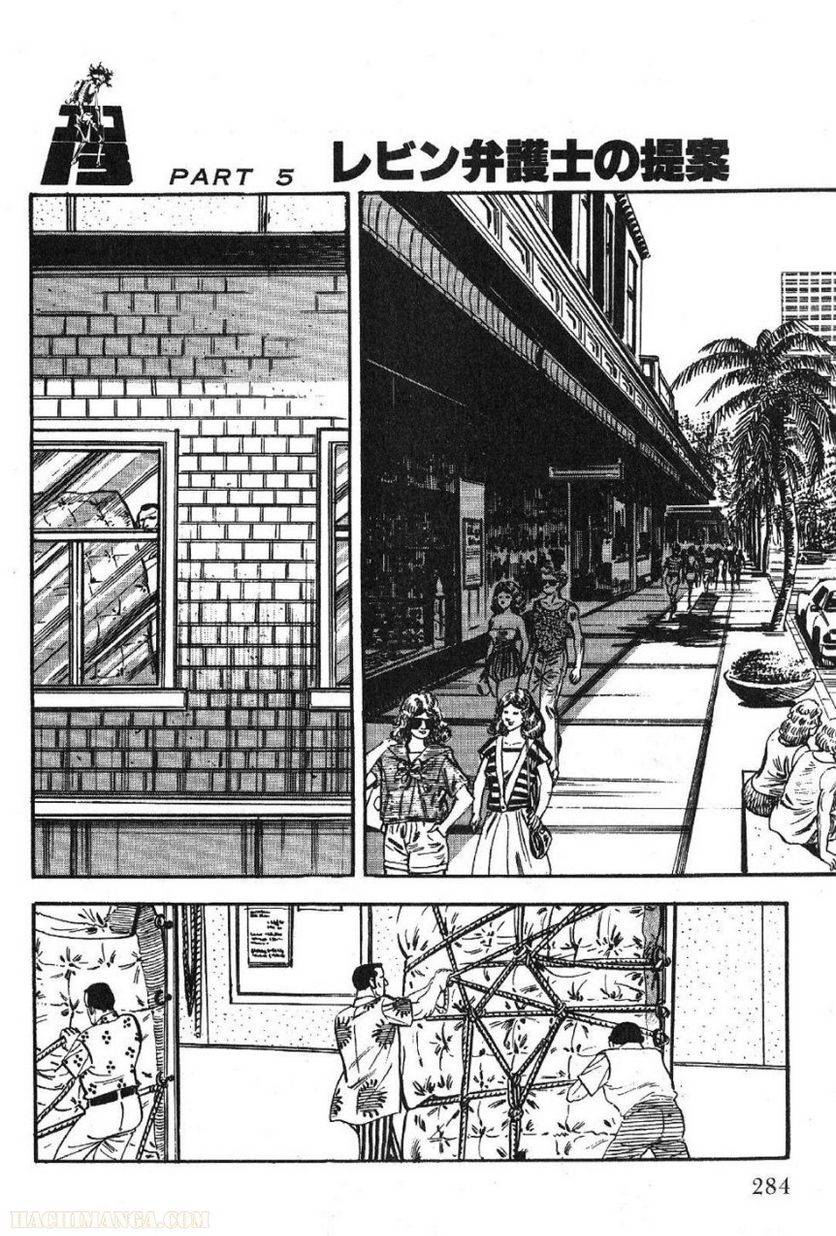 Page 284
