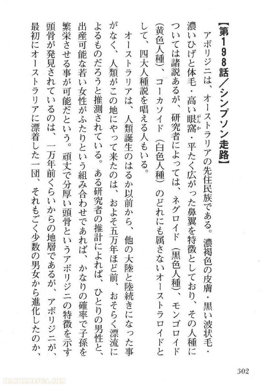 Page 302