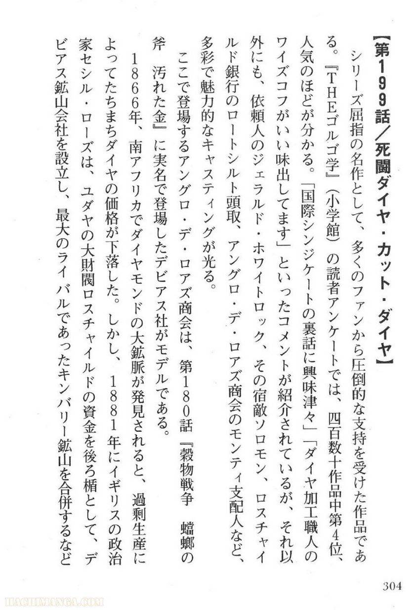 Page 304