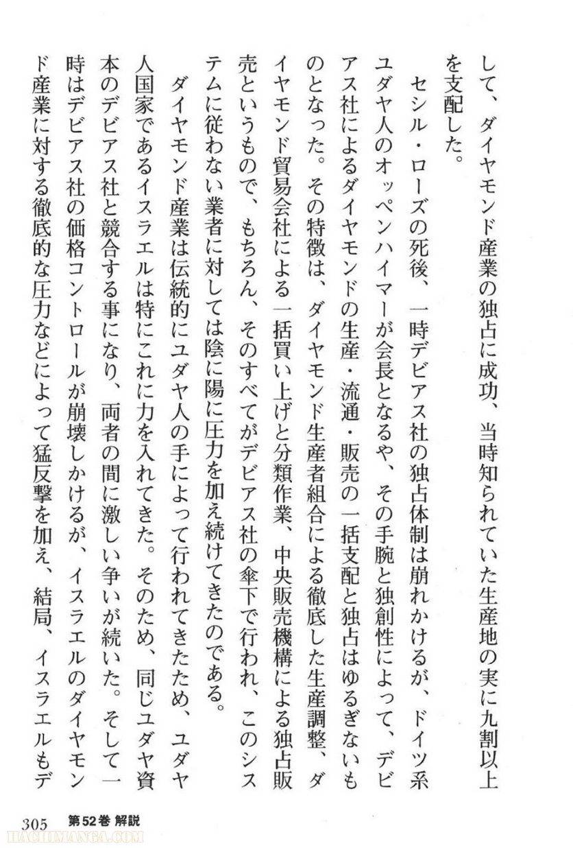Page 305
