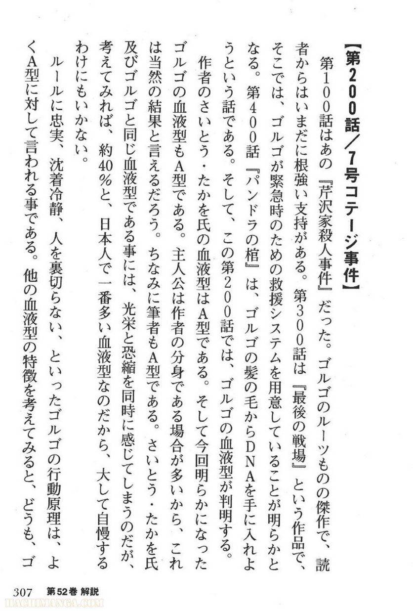 Page 307