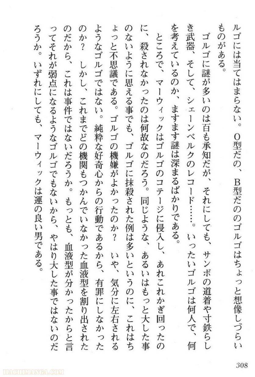 Page 308