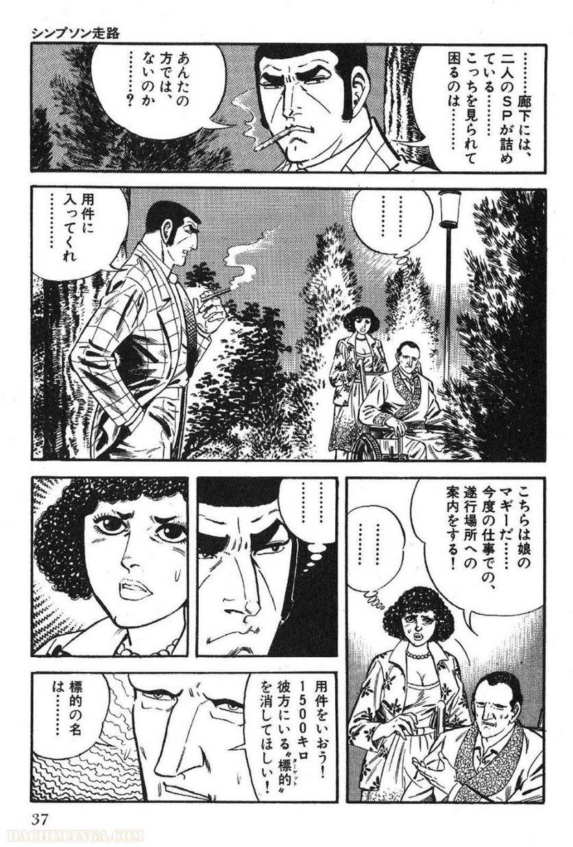 Page 37