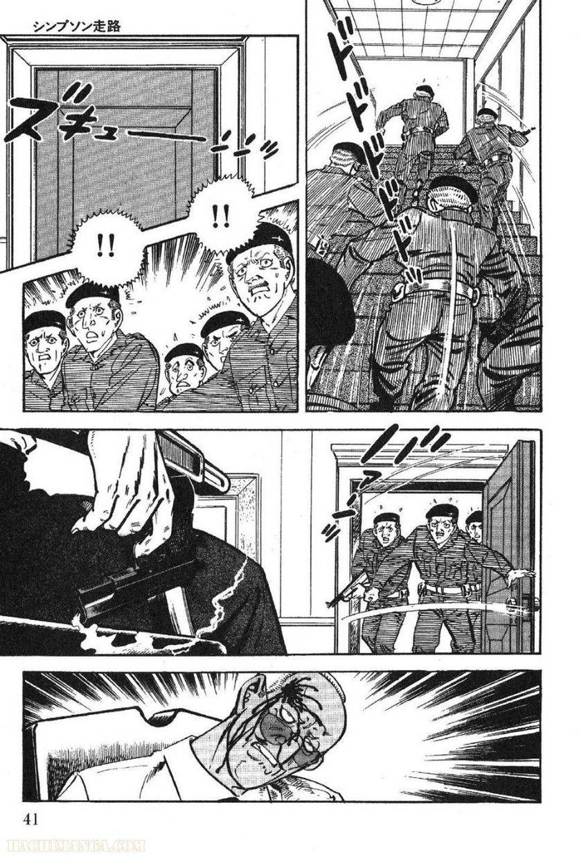 Page 41