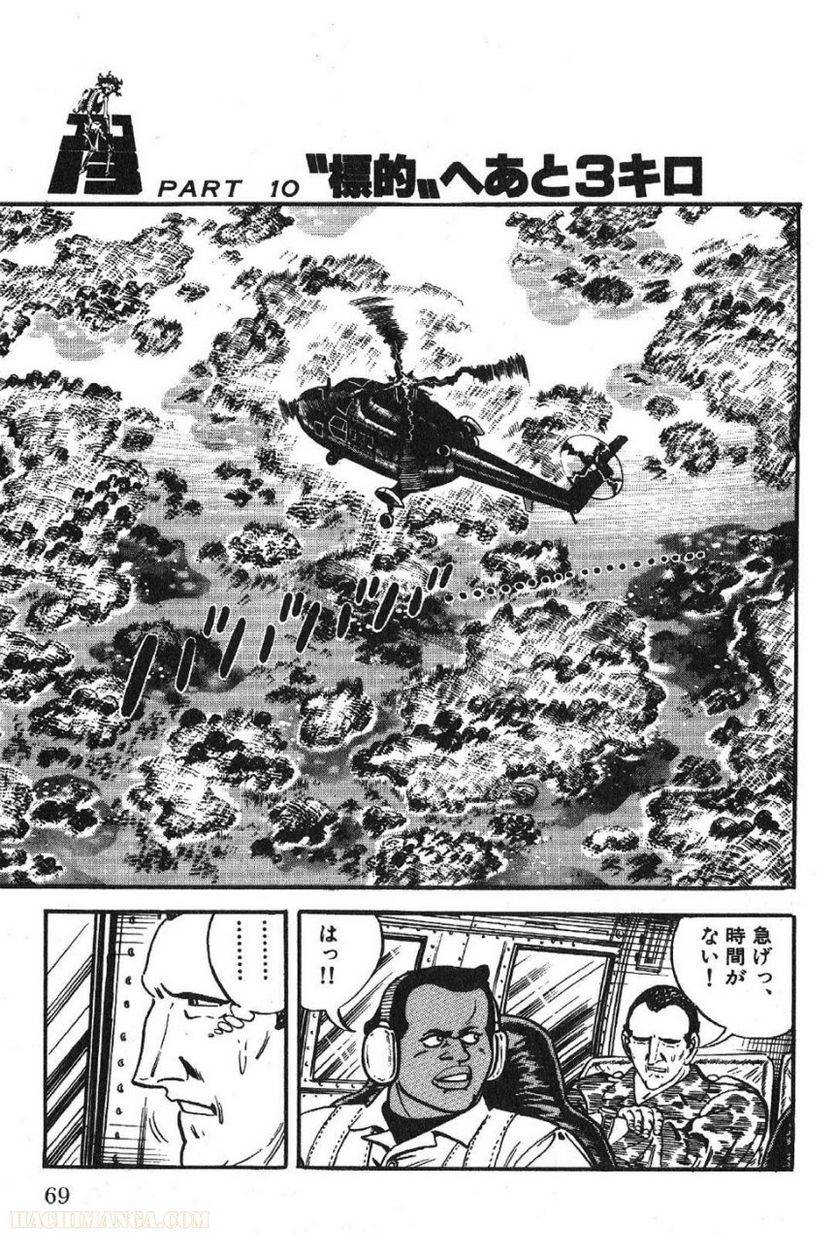 Page 69