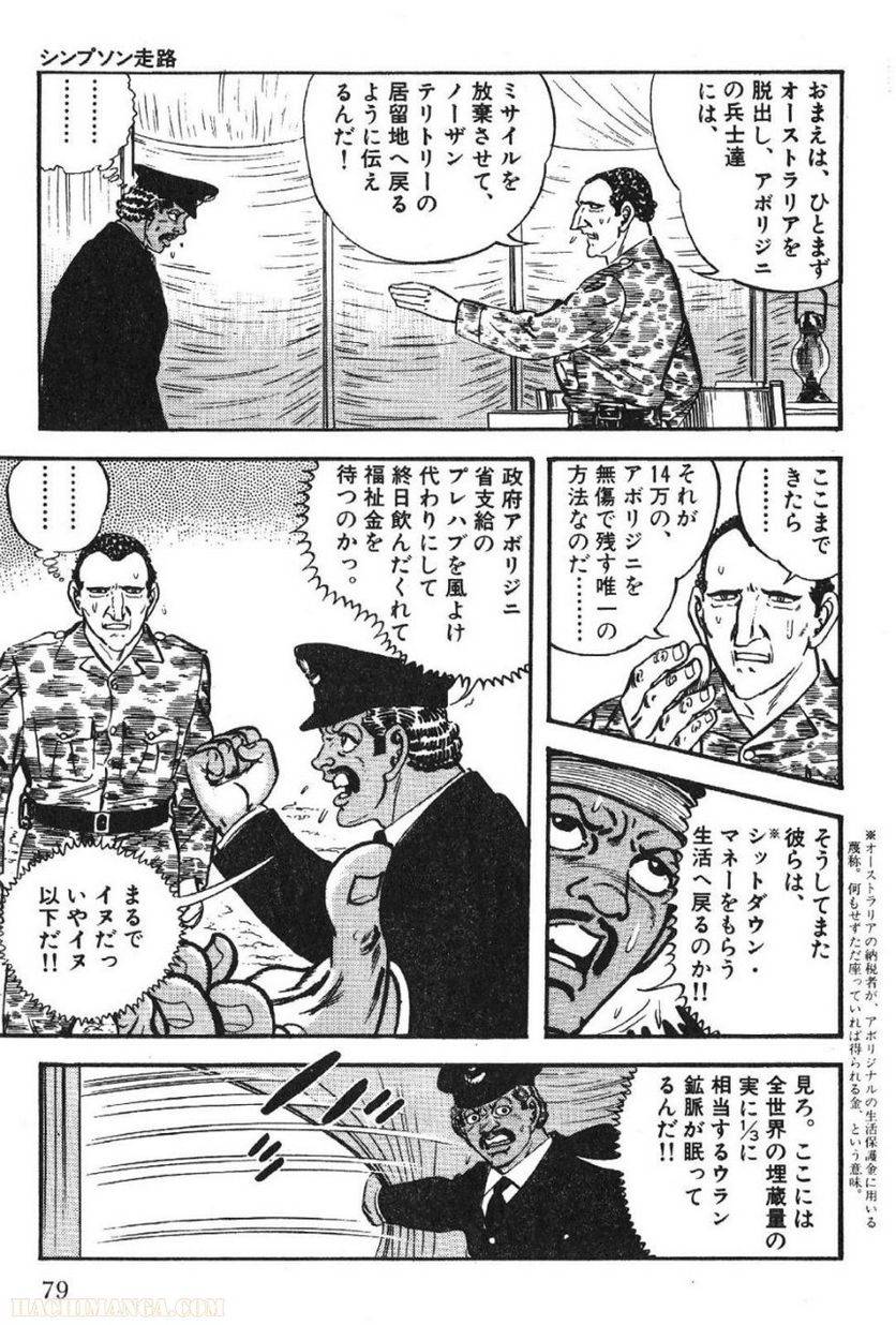 Page 79