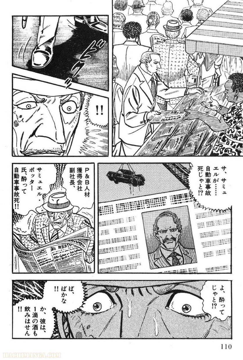 Page 110