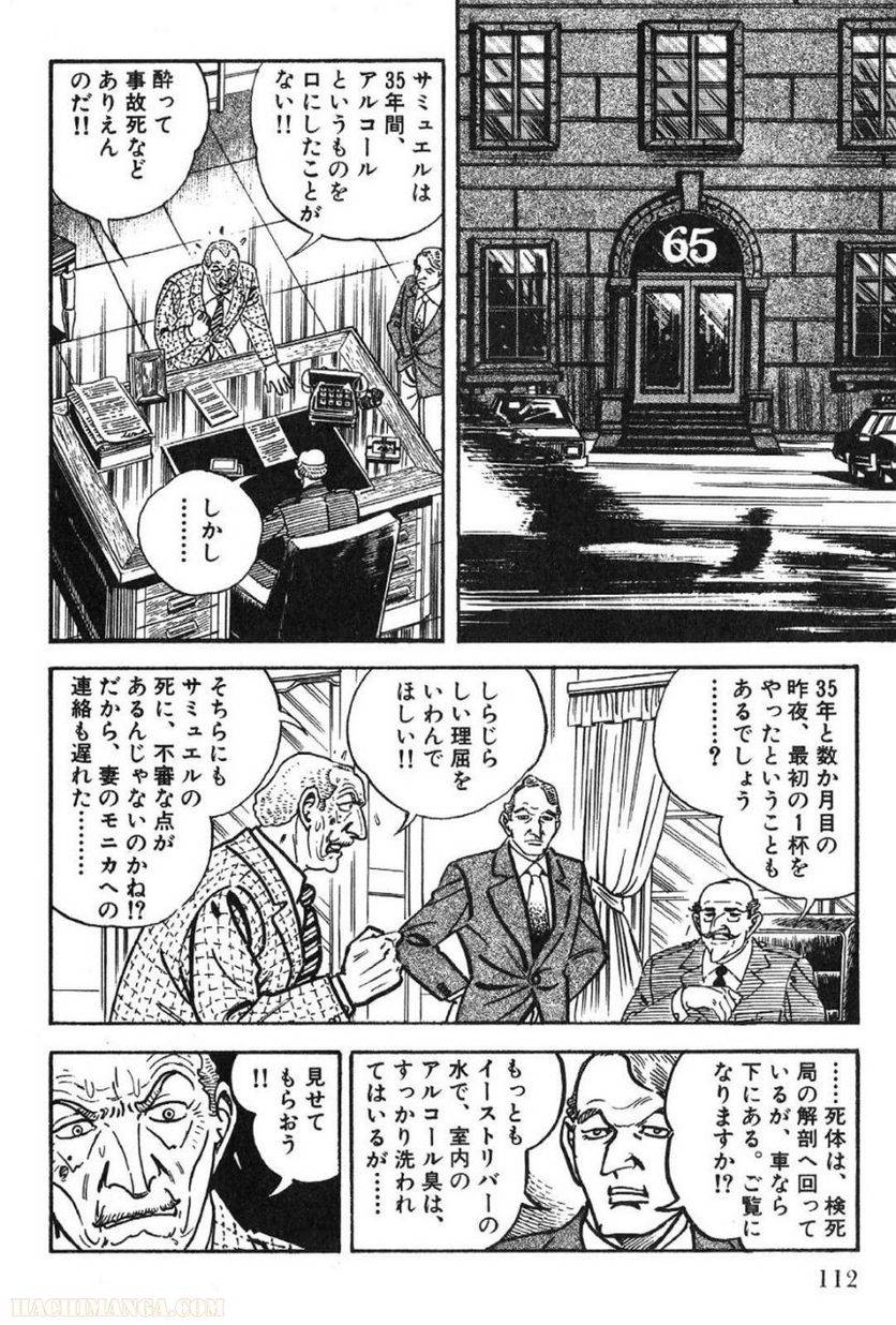 Page 112