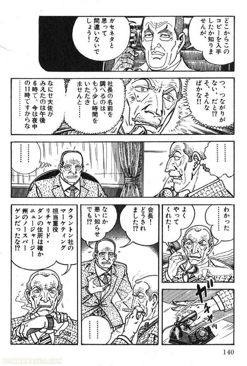 Page 140