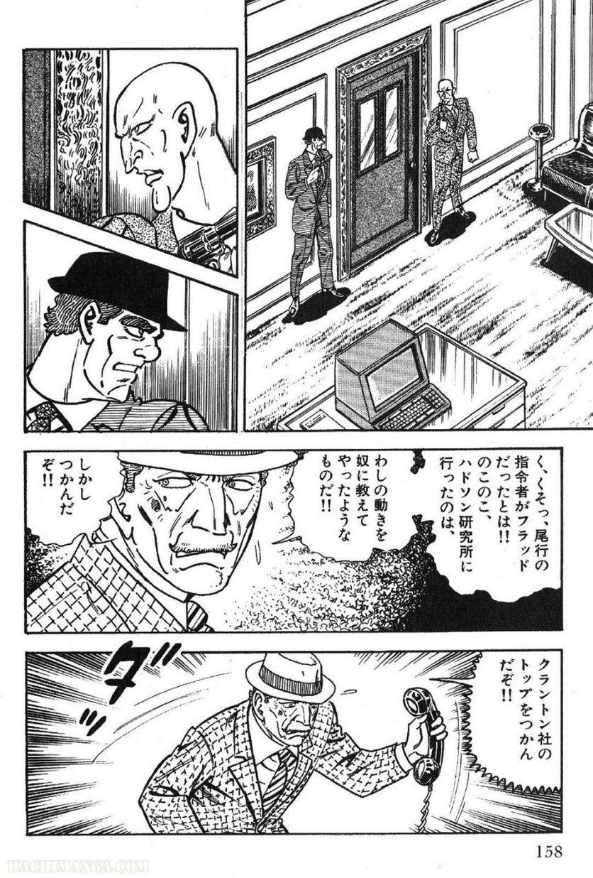 Page 158