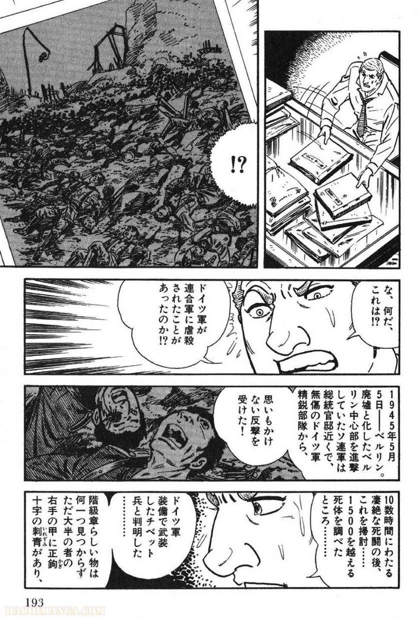 Page 193