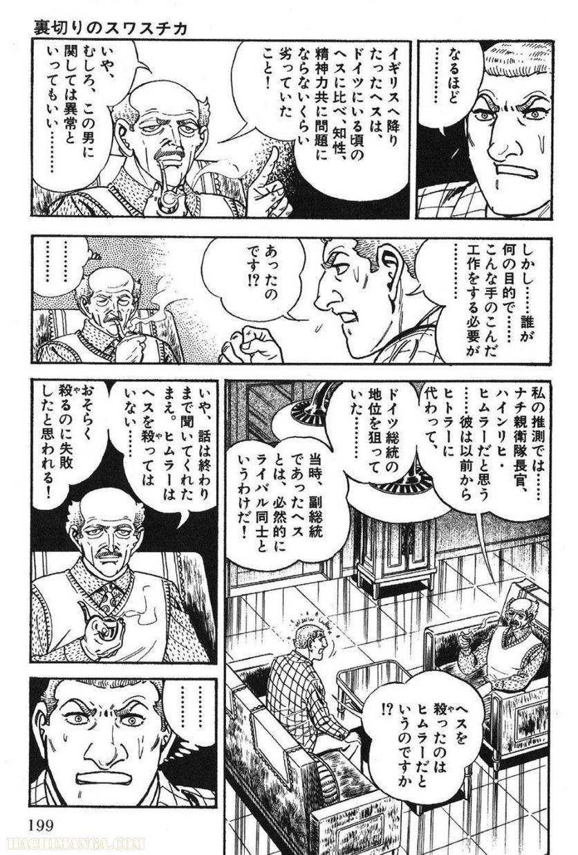 Page 199