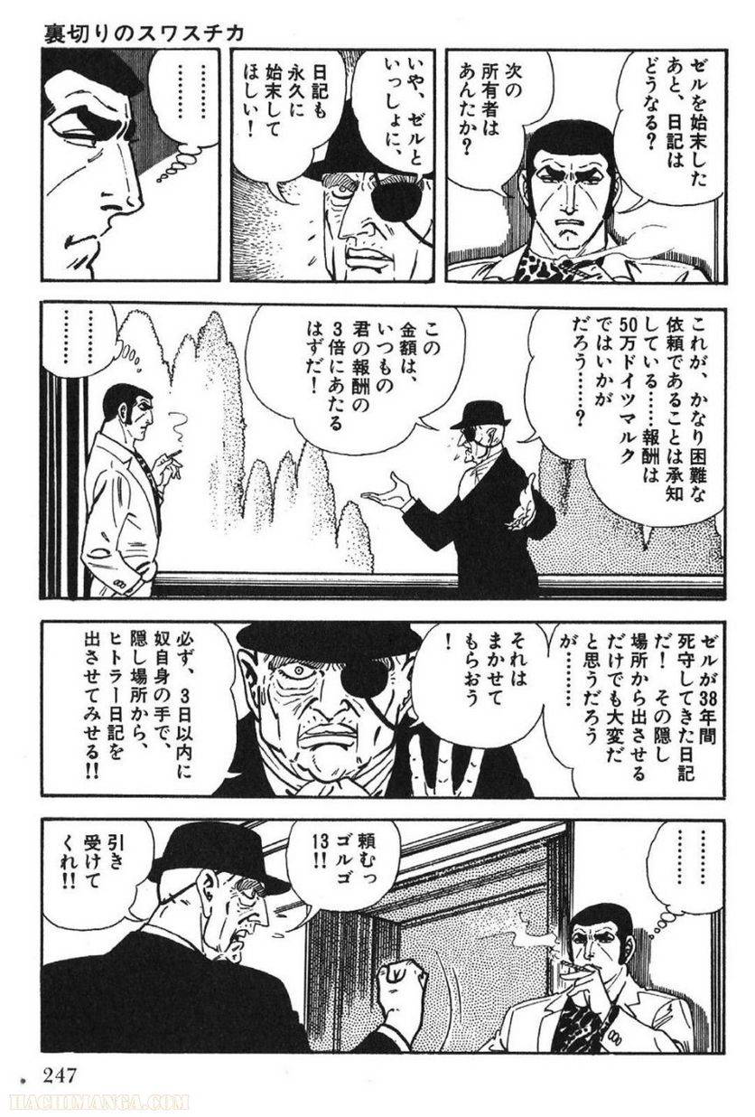 Page 247