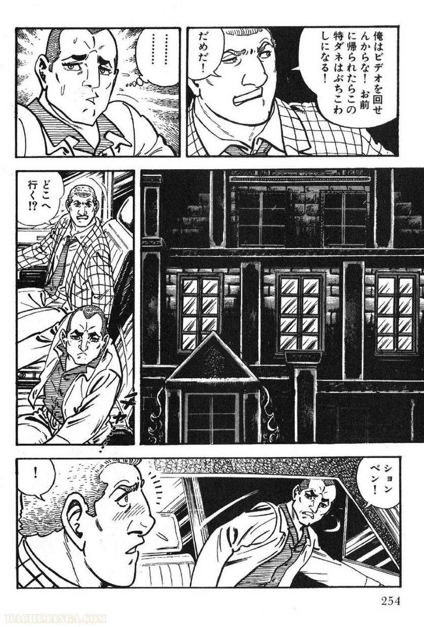 Page 254