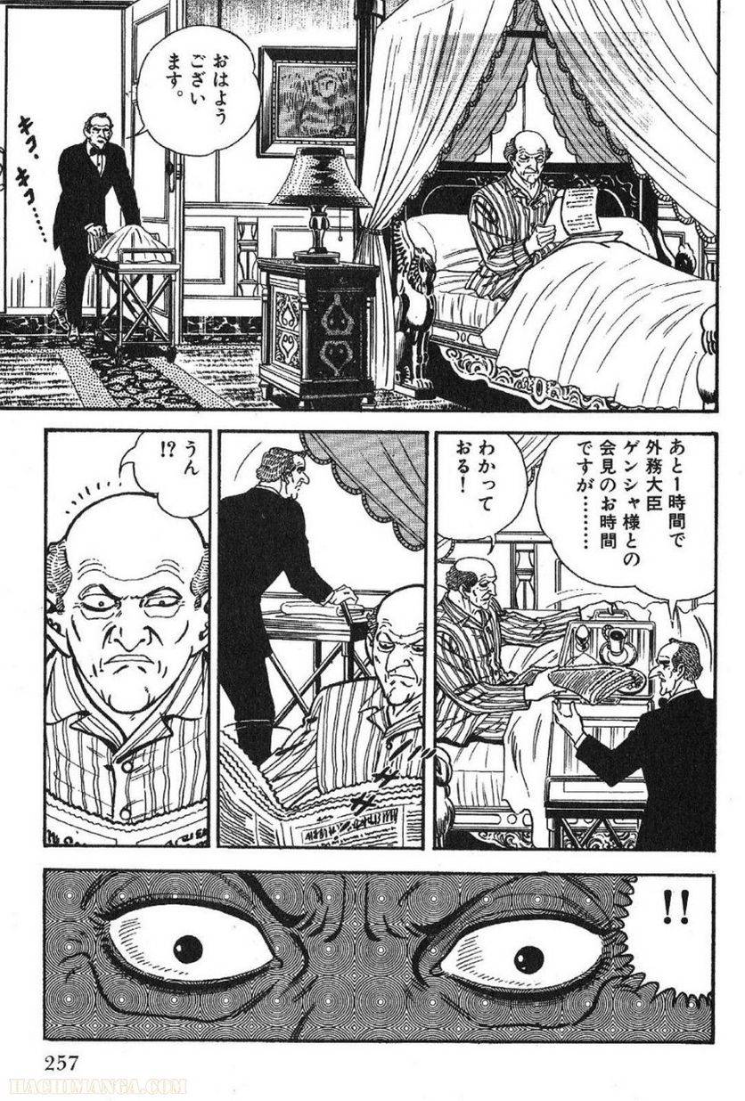 Page 257