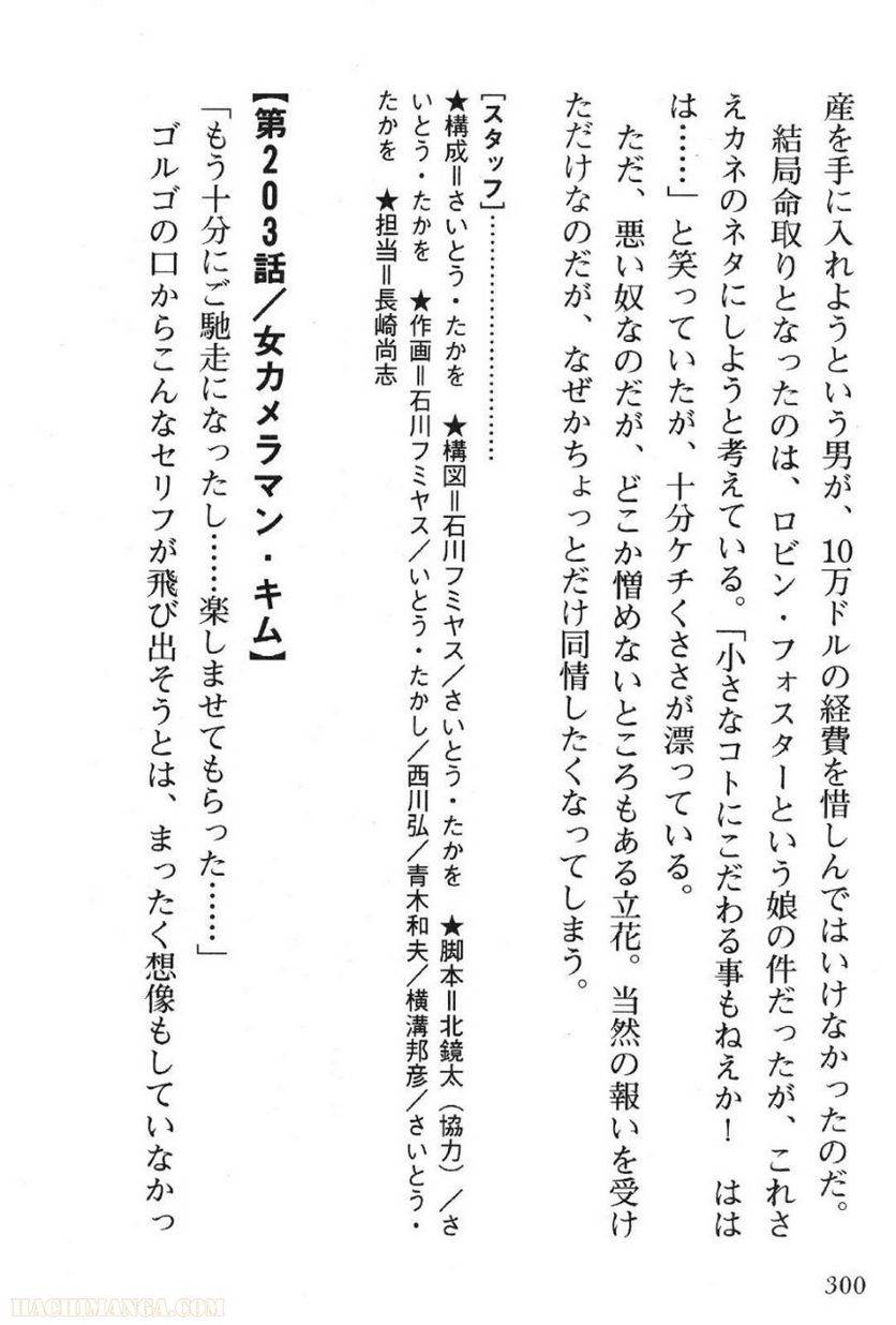 Page 300