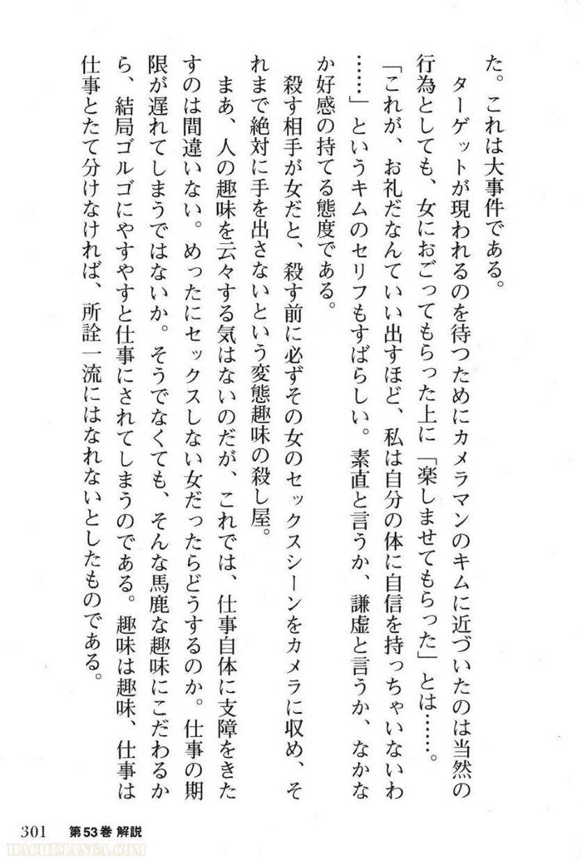 Page 301