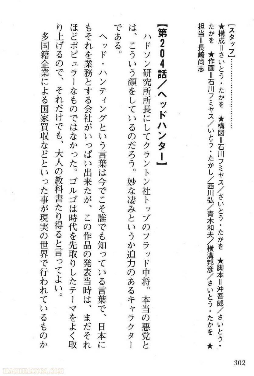 Page 302