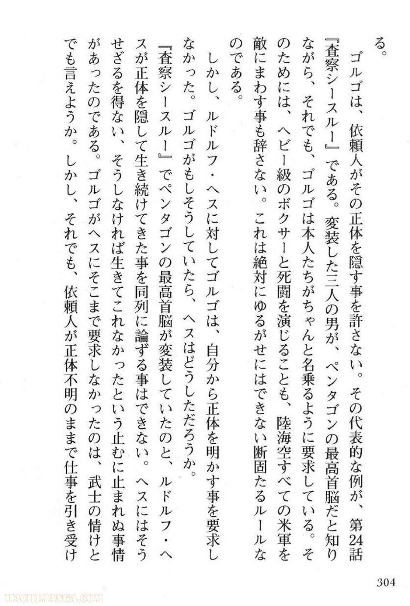 Page 304