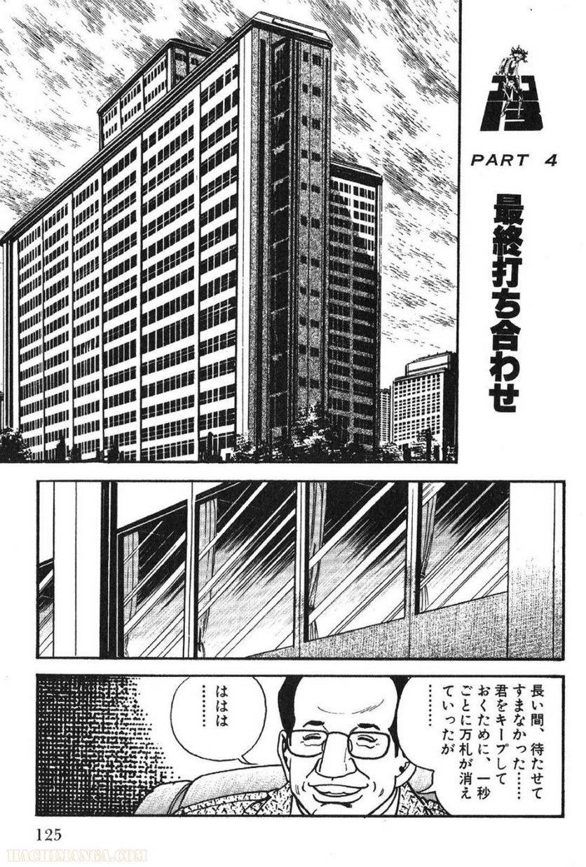 Page 123